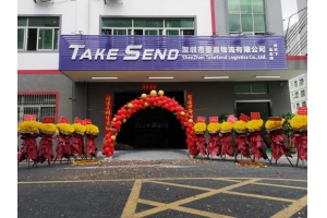 十年一劍，泰嘉物流喬遷新址再創(chuàng)新紀(jì)元