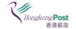 香港郵政